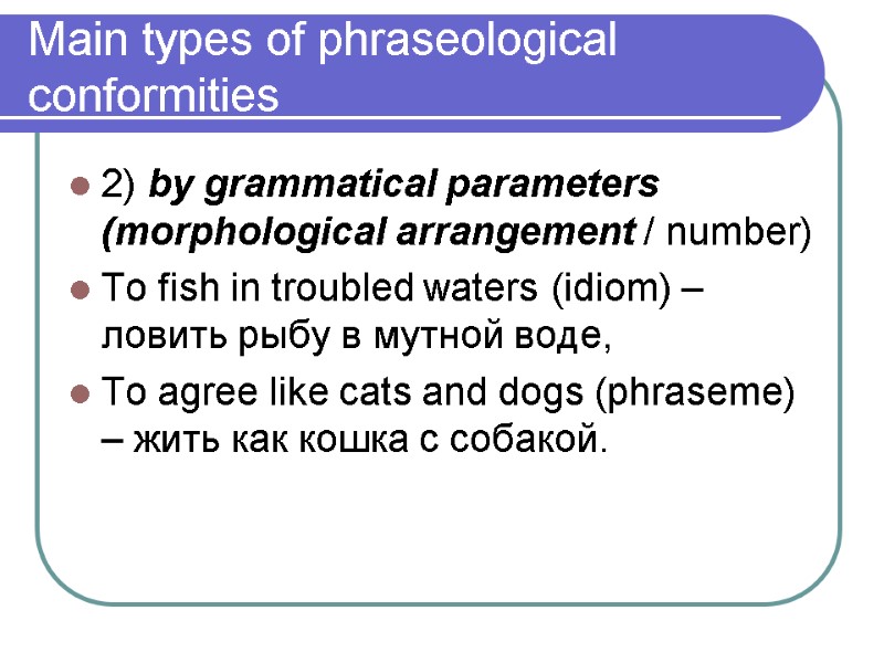 Main types of phraseological conformities 2) by grammatical parameters (morphological arrangement / number) To